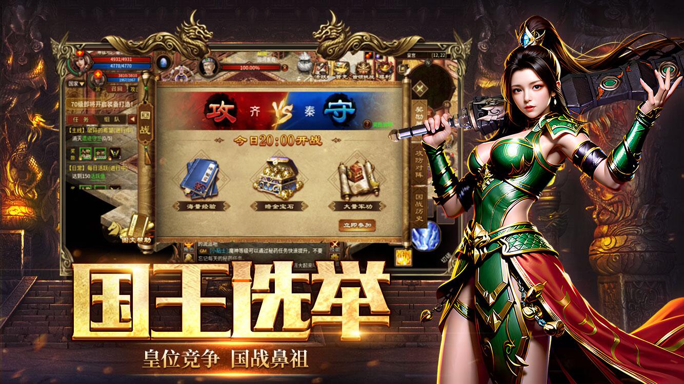 五霸七雄-英雄年代