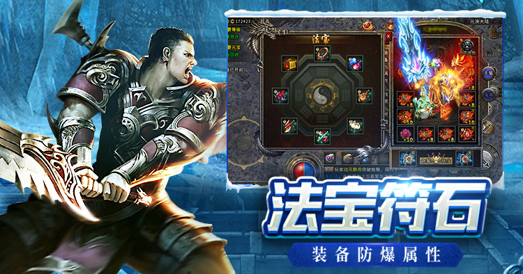 冰雪传奇骑战版