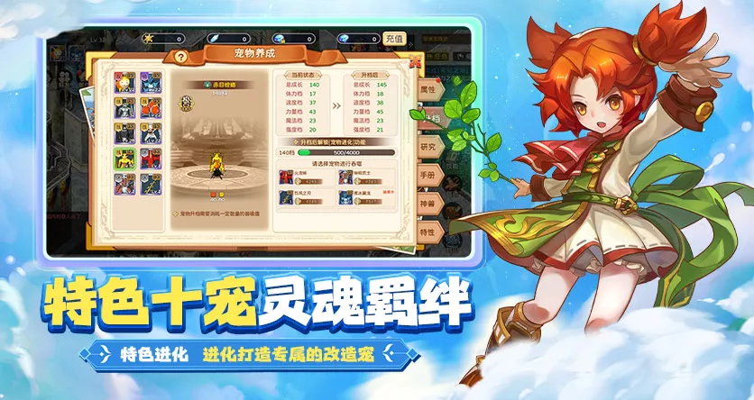 魔力宝贝回忆十宠版