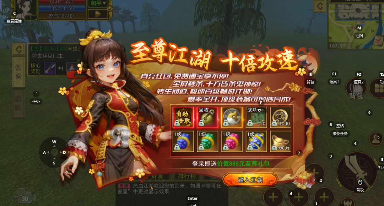 热江高爆版：顶级豪礼，真充红包领取