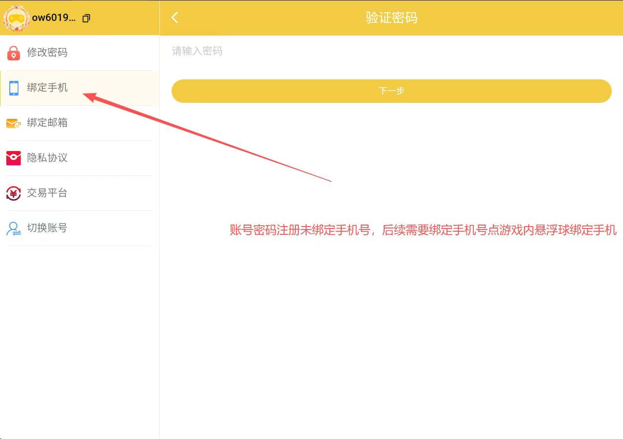 云尘游戏盒:模拟器使用必看!传奇3光通版要用夜神模拟器,其他游戏都可用雷电模拟器!(4) 云尘游戏盒:模拟器使用必看!传奇3光通版要用夜神模拟器,其他游戏都可用雷电模拟器!(4)