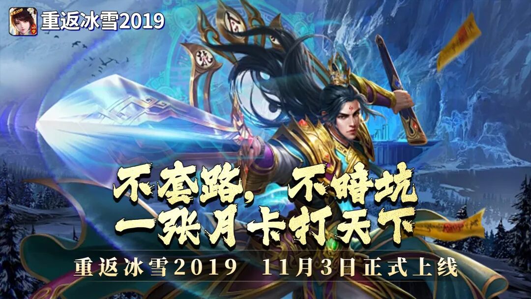 龙城秘境-重返冰雪2019
