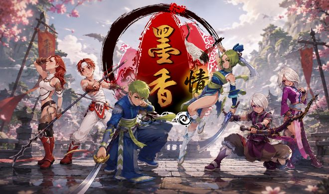 墨香情官方下载：7月8日10点开服！礼包