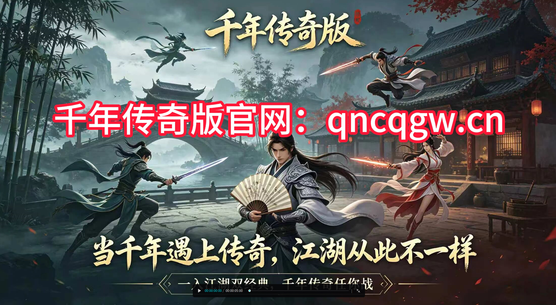 千年传奇版｜新手刷怪节奏把控，告别低效肝