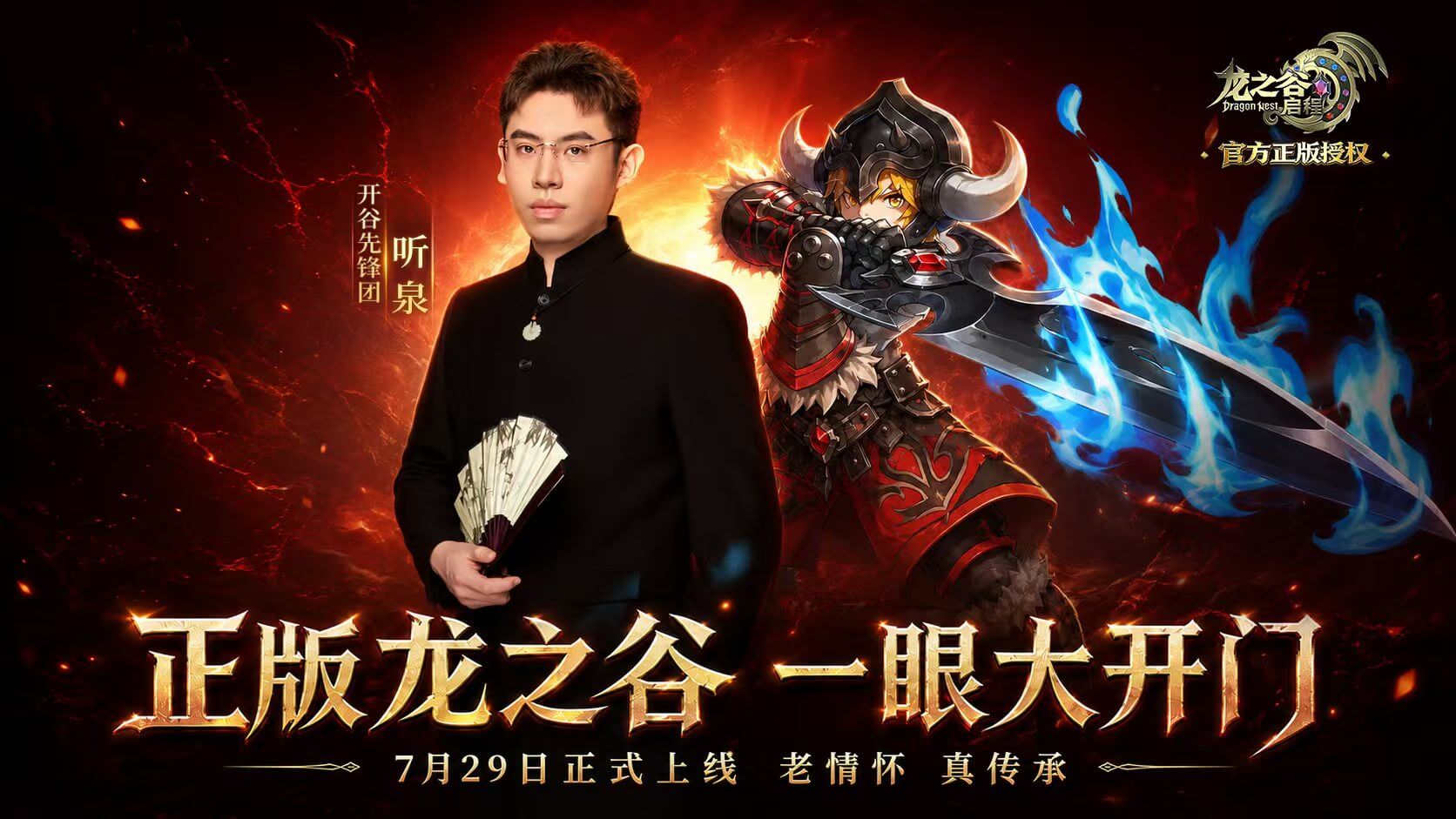 龙之谷启程|野外探索技巧,轻松收集风物解锁属性(1) 龙之谷启程|野外探索技巧,轻松收集风物解锁属性(1)