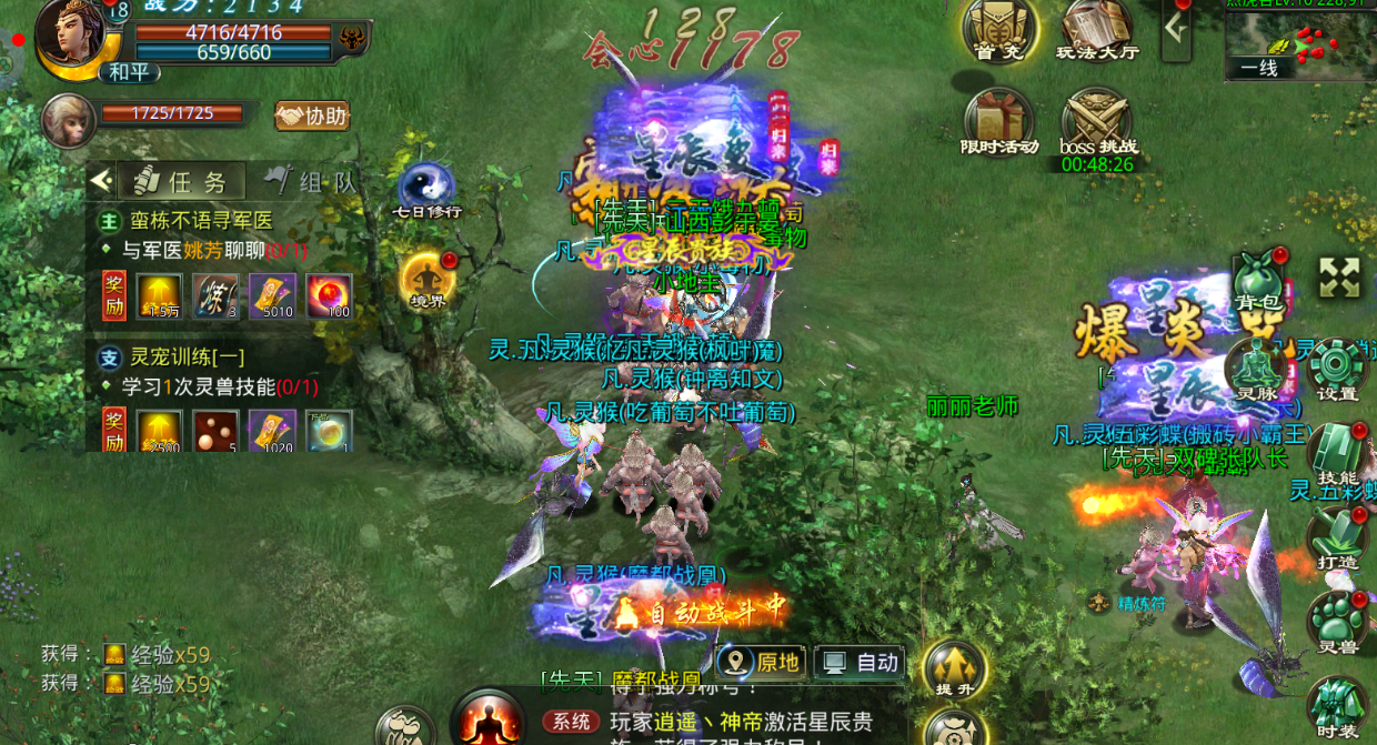 星辰变归来:日常任务防坑指南,别把“低保”玩成“白干”(3) 星辰变归来:日常任务防坑指南,别把“低保”玩成“白干”(3)