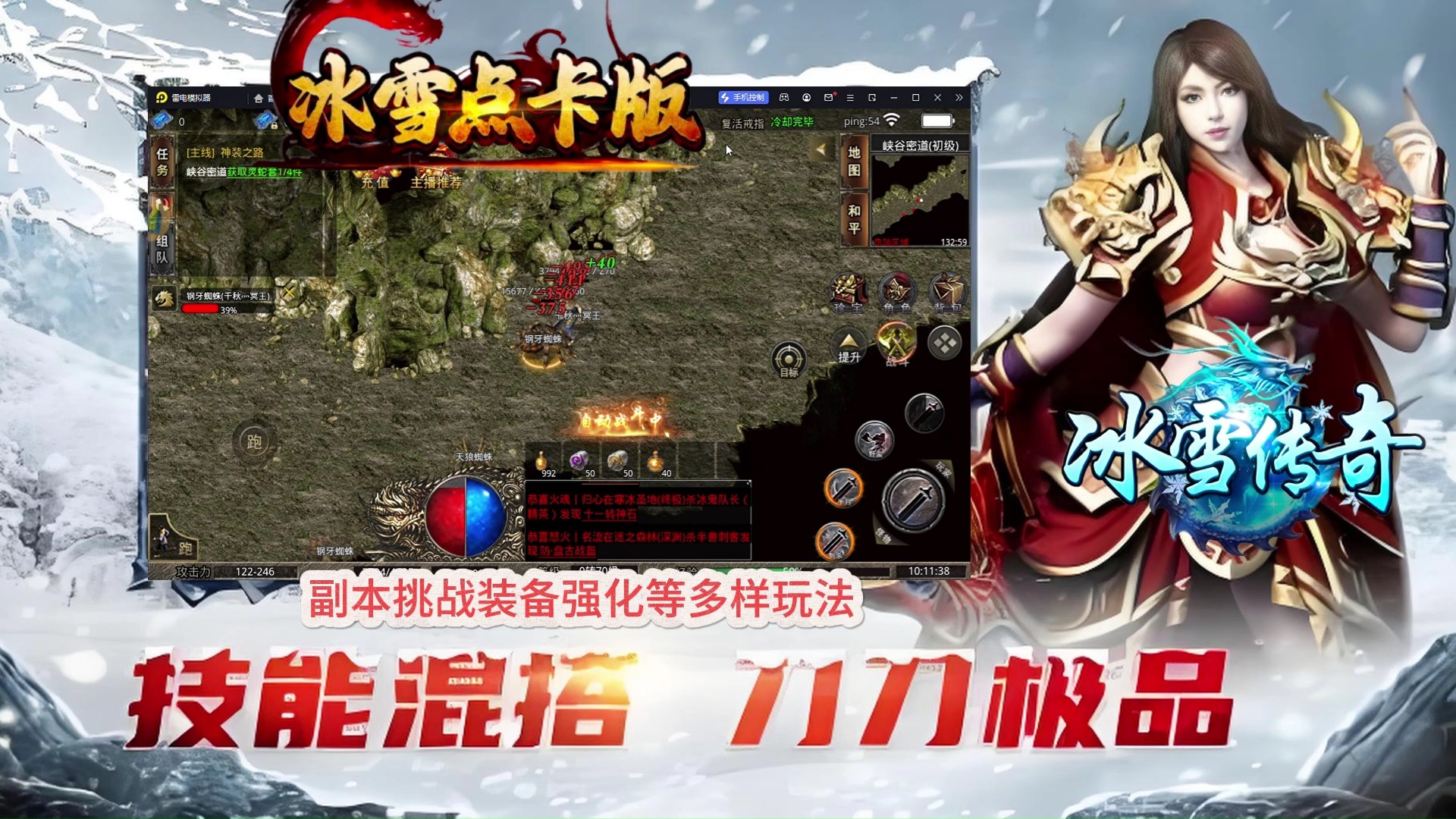 冰雪传奇点卡版官网：副本速刷的“时间管理”与“团队默契”