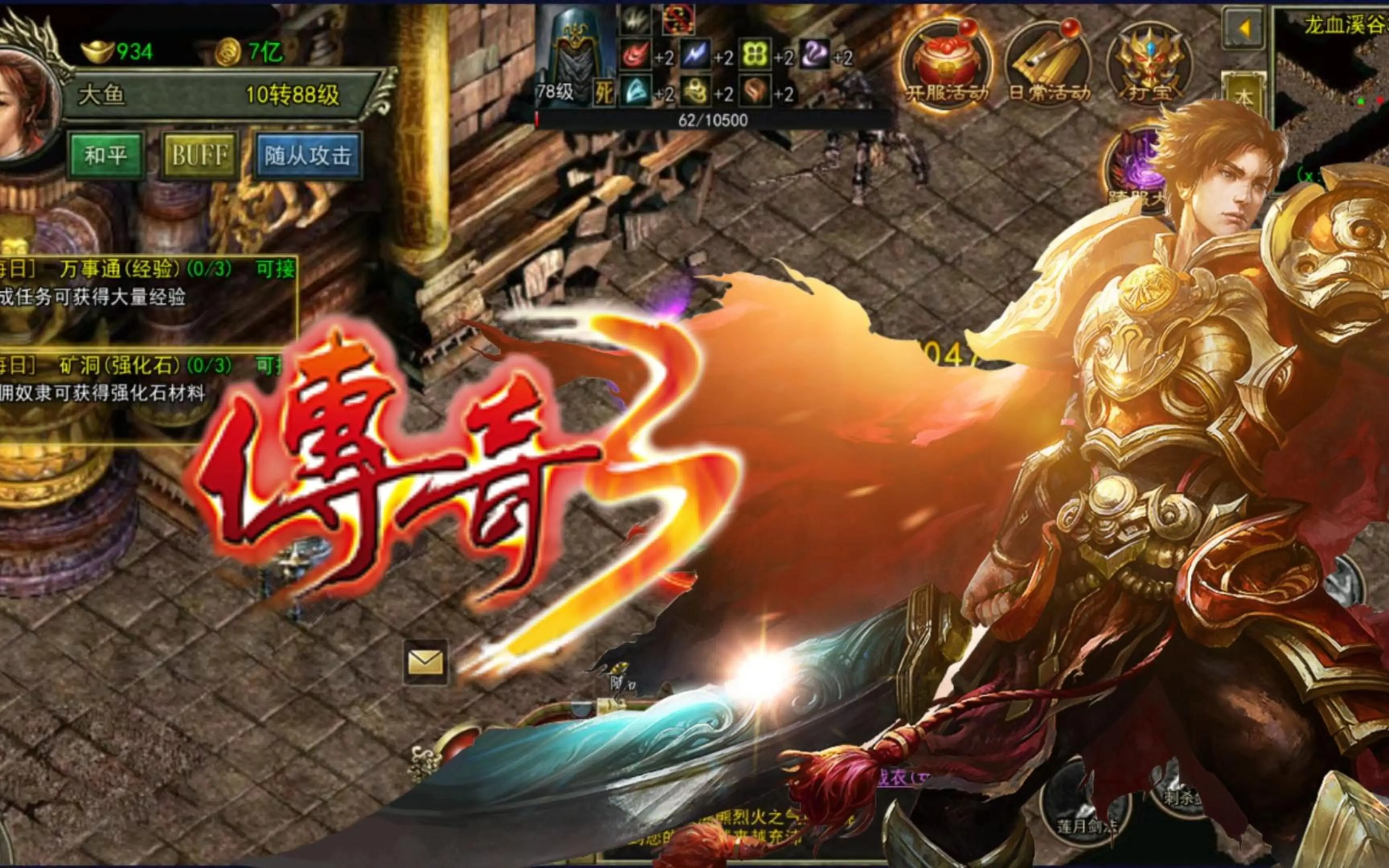 《传奇3光通版》官网:吃透元素克制!聊聊中期角色养成思路(1) 《传奇3光通版》官网:吃透元素克制!聊聊中期角色养成思路(1)